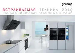 Белая Бытовая Техника В Интерьере Кухни