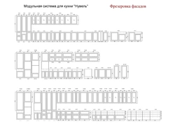 Интерьер центр кухни модули