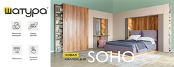 Спальня soho в интерьере