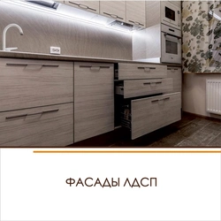 Ас Үй Фотосуретіне Арналған ДСП Қасбеттері