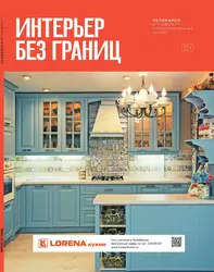 Дохили ошхона лорена