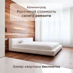 Дохили Хонаи Хоб Бо Ламинат Дар Як Девор