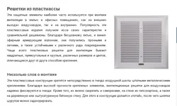 Ас үй фотосуретінде сорғышқа торды қалай дұрыс орнату керек