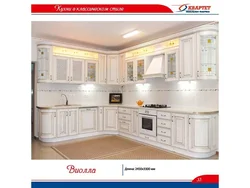 Фото кухни отрадная