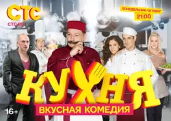 Photo and name of everyone from the kitchen