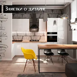 Обои услуби ошёна дар дохили ошхона
