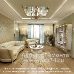 Интерьер гостиной в золотисто бежевый