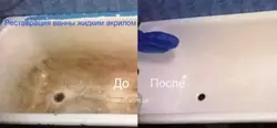 Краска Для Ванны Фото До И После