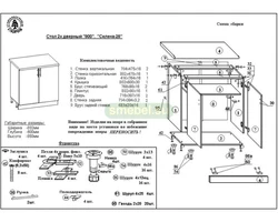 Photo of kitchen cabinet assembly