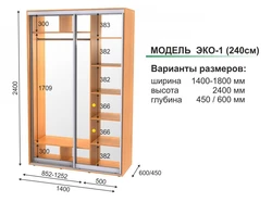Шкафы В Прихожую Шириной Один Метр Фото