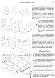 Сборка гостиной флора фото