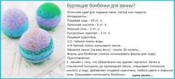 Үйдегі ваннаға арналған бомбалардың фотосы