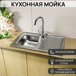 Кухни С Нержавеющей Мойкой Фото