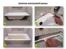 Как устанавливать акриловые ванны фото