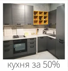 Кухни