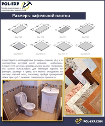 Размеры плитки для ванной на стену какие бывают фото
