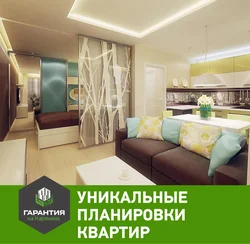 Интерьер кухня спальня детская в одной комнате