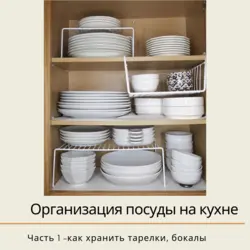 Ас үйдің интерьерінде кептіру