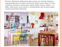 Кухни