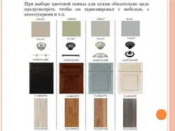 Сочетание цветов в интерьере кухни таблица мебель