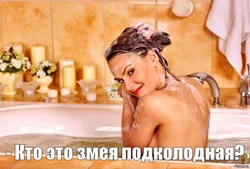 Фото дамы в ванной