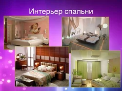 Технология Интерьер Спальни