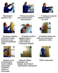 Як Мацаваць Панэлі Пвх У Ваннай Фота