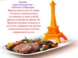 French Cuisine Names And Photos