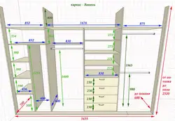 Wardrobe system photo with dimensions