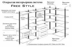 Гардероб