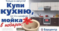 Дайын асүйлердің фотосуреттері бауцентр