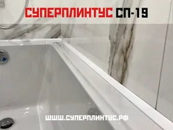 Акриловый бордюр для ванны фото