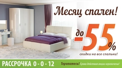 Распродажа спальни мебель фото