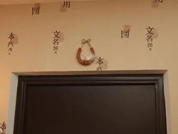 Icon above the door to the apartment photo