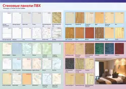 Ас үй өлшемдері фотосуреттегі қабырғаларға арналған пластикалық панельдер