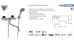 Андозаҳои миксер ванна акс