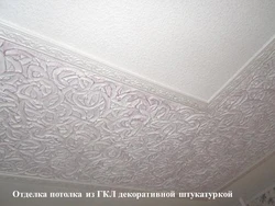 Декоративная Штукатурка Для Потолка Кухни Фото