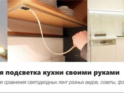 Светодиодная лента на кухню под шкафы как подключить фото