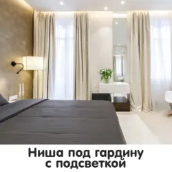 Шторы для спальни с натяжным потолком фото