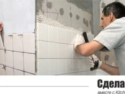 Ас үйдегі фотосуретте плиткаларды қалай қою керек