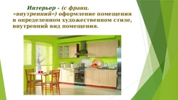Кори амалии банақшагирии дохили ошхона
