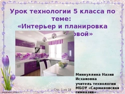Layihə 5 ci sinif mətbəx yemək otağının interyeri
