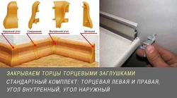 Как крепить плинтус к столешнице и фартуку на кухне фото