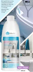 Faberlic For Bathroom Photo