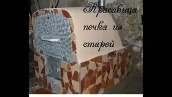 Фото печка из ванны