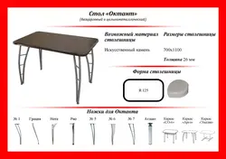 Ас үй үстелінің өлшемдері фотосуреті