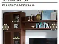 Гостиная орнета фото