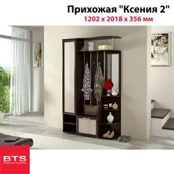 Прихожая ксения фото в живую