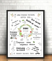 Біздің асхана суретінің ережелері
