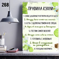 Правила нашей кухни фото